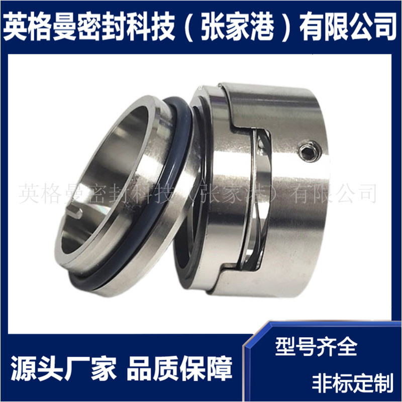 PWT80-50-200S机械密封 适用于滨特尔机械密封 高压水泵机械密封