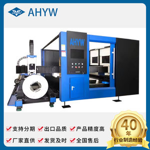 2024安徽亚威切割机不锈钢金属高精度管板一体激光切割机