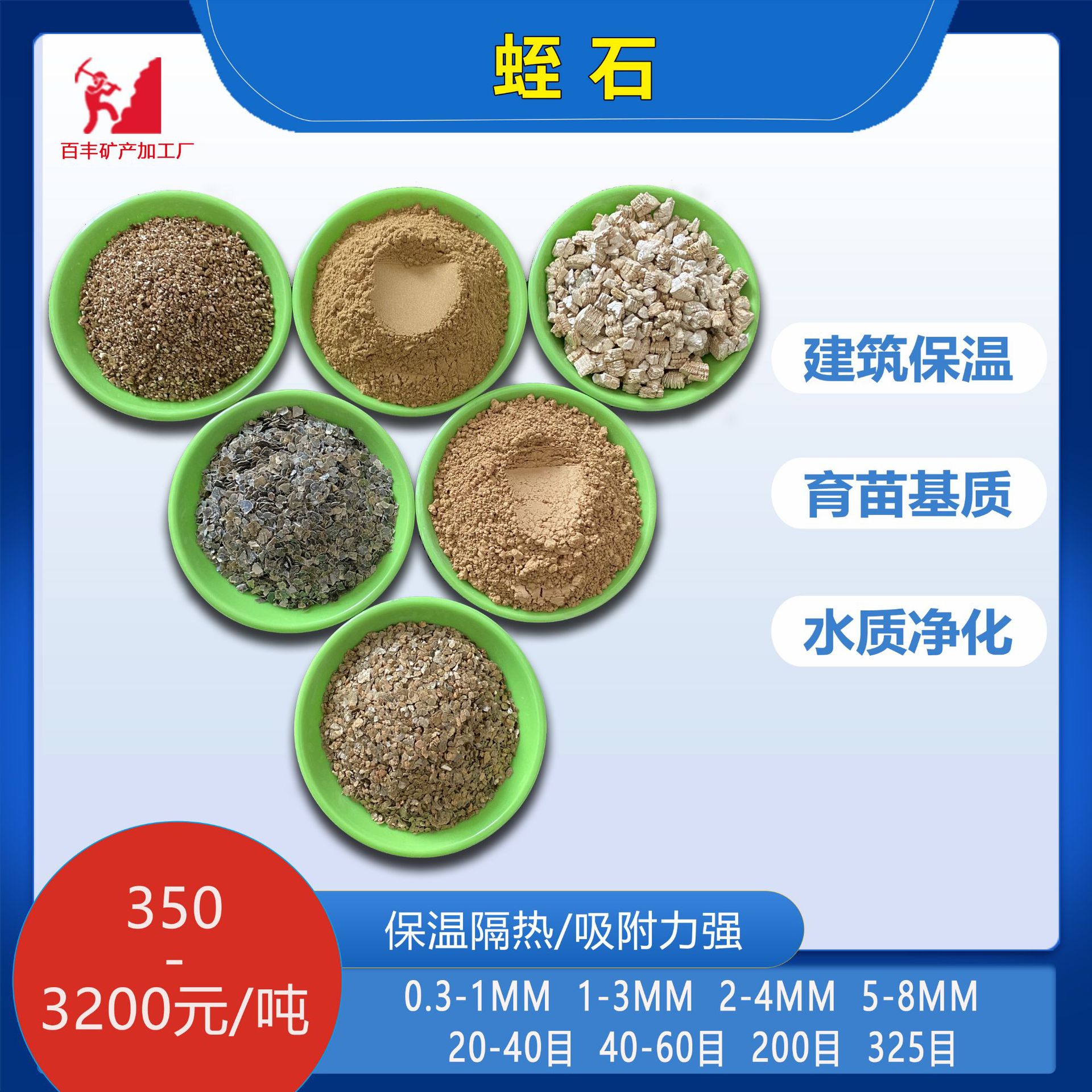 专用膨胀蛭石金黄色园艺屋顶育苗用蛭石龟蛇孵化用蛭石蛭石粉