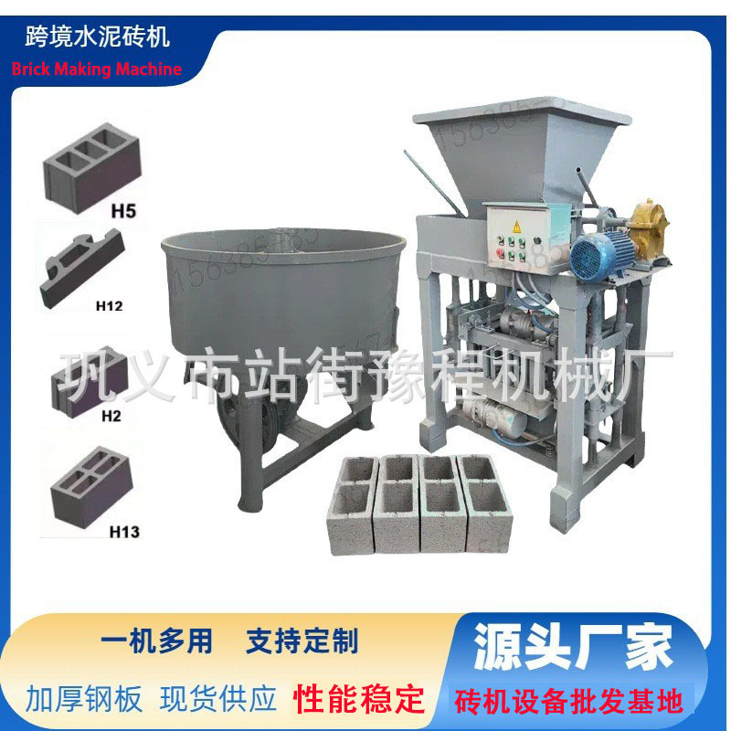 Household brick making machine水泥打砖机方孔沙子石粉面包砖机