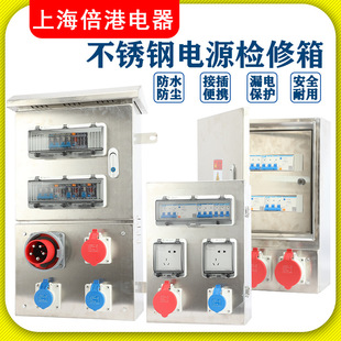 定制不锈钢检修工业插座箱SIN5035 C2不锈钢检修检修箱 B3SIN6035