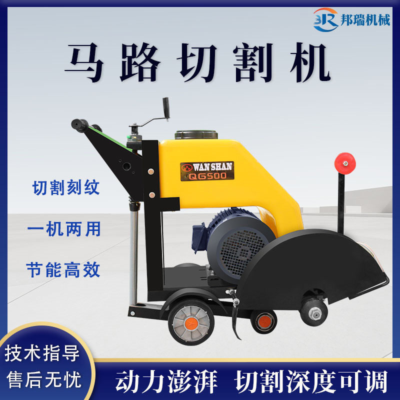 电动自行走马路切割机路面切缝沥青路面路面市政道路井盖开缝开槽