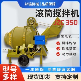 JZC320混凝土搅拌机 工地用中齿圈爬斗全自动移动柴油滚筒搅拌机