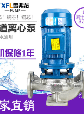 立式单级清水管道泵ISG65-250IB三相热水循环管道离心泵15KW