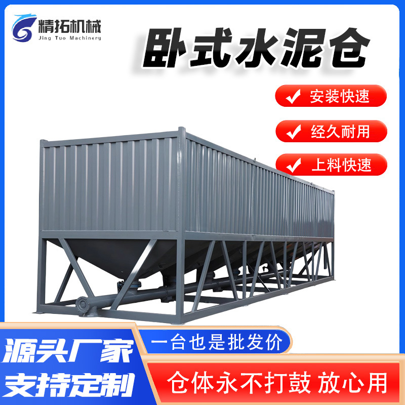 卧式水泥仓水泥罐50吨100T免基础60散装水泥80粉煤灰150储料罐仓