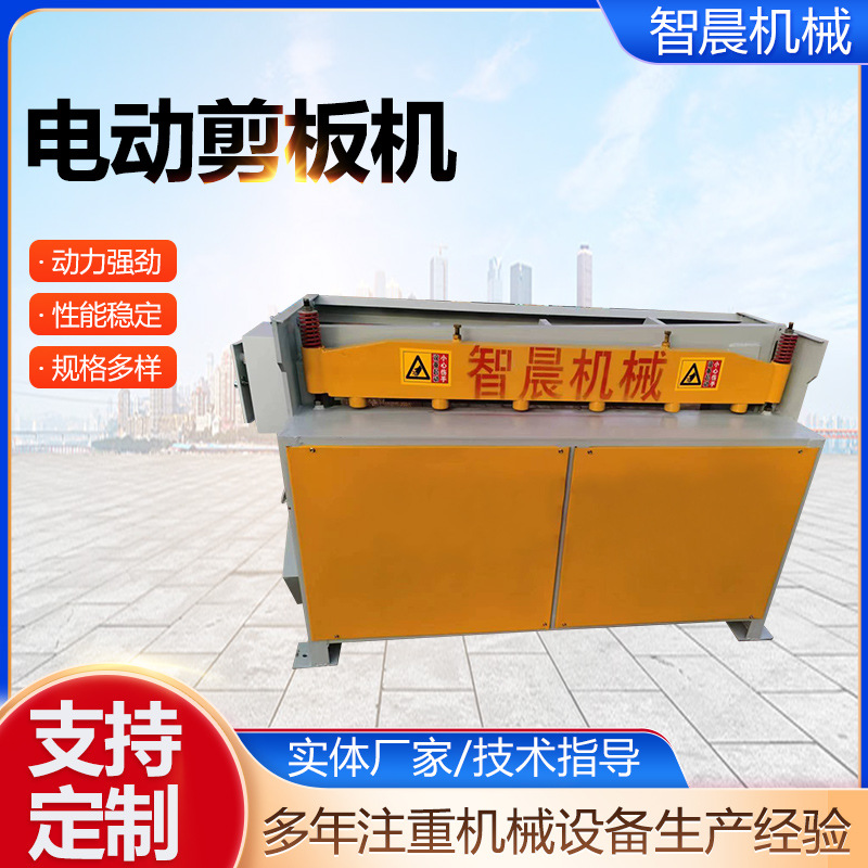 剪3mm厚钢板电动剪板机不锈钢铝板裁板机小型剪板机全自动剪板机