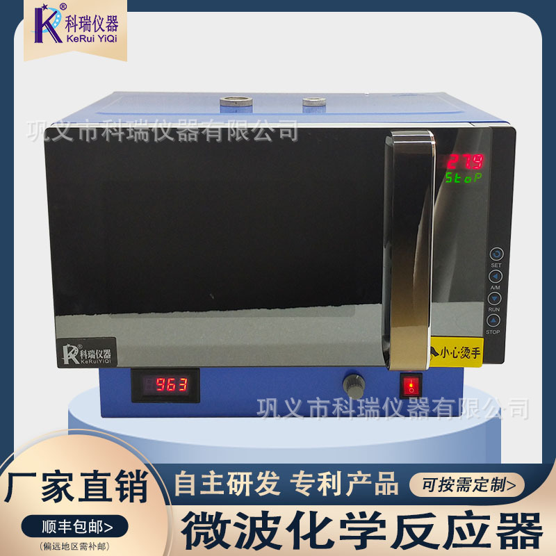 科瑞微波反应器 fcmcr3s微波萃取设备 变频搅拌 实验室微波炉厂家