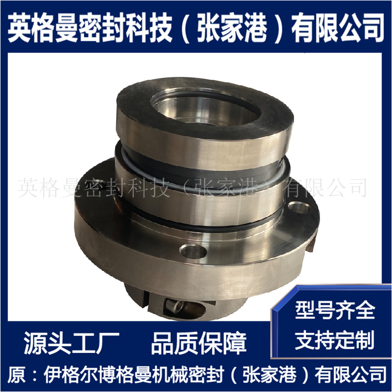 CYT2534C-75机械密封 集装式机械密封 泵用集装式机械密封 现货