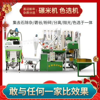 新款色选机 色选机成套设备 稻谷脱壳剥谷碾米成套色选机器设备