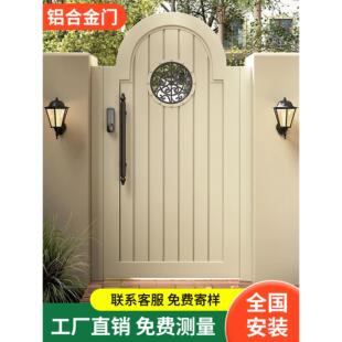 铝合金庭院门花园门院子大门户外门别墅入户单双开门院门围墙铝艺