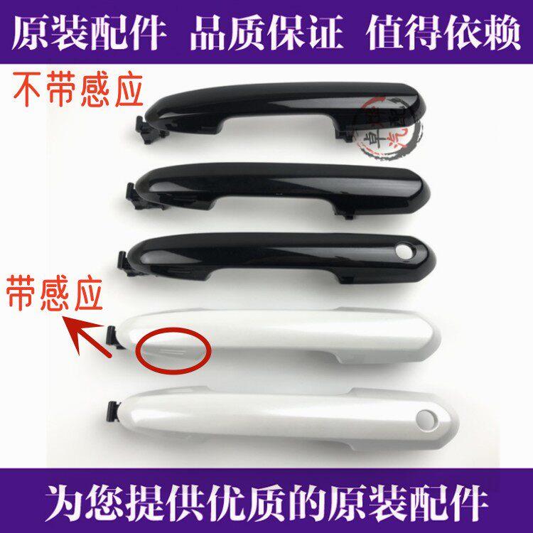 1920 21 22年RAV4威兰达车门外拉手门把手带感应电感荣放舒适进入