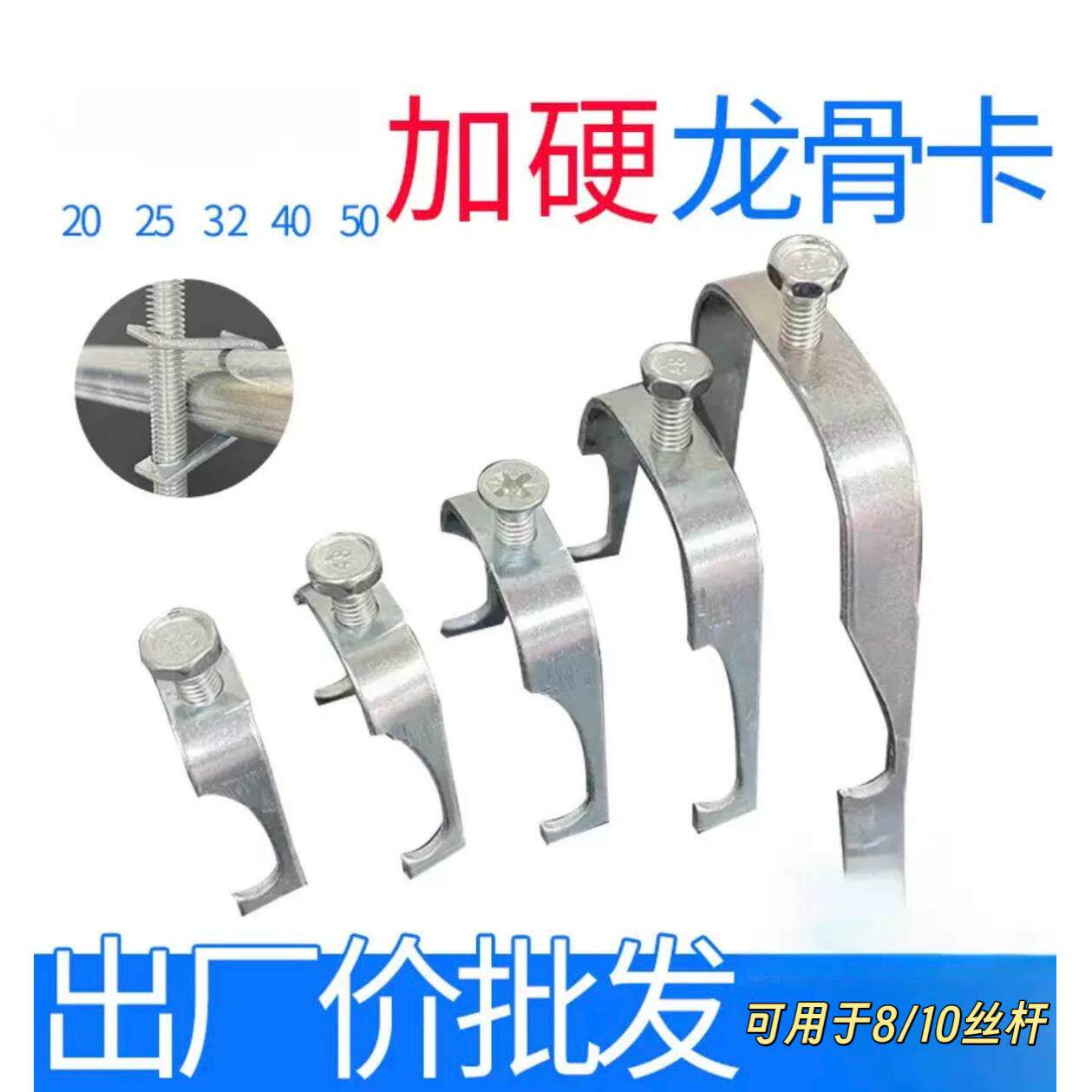 镀锌龙骨卡U型卡KBGJDG线管龙骨卡连接件丝杆吊卡双钩卡
