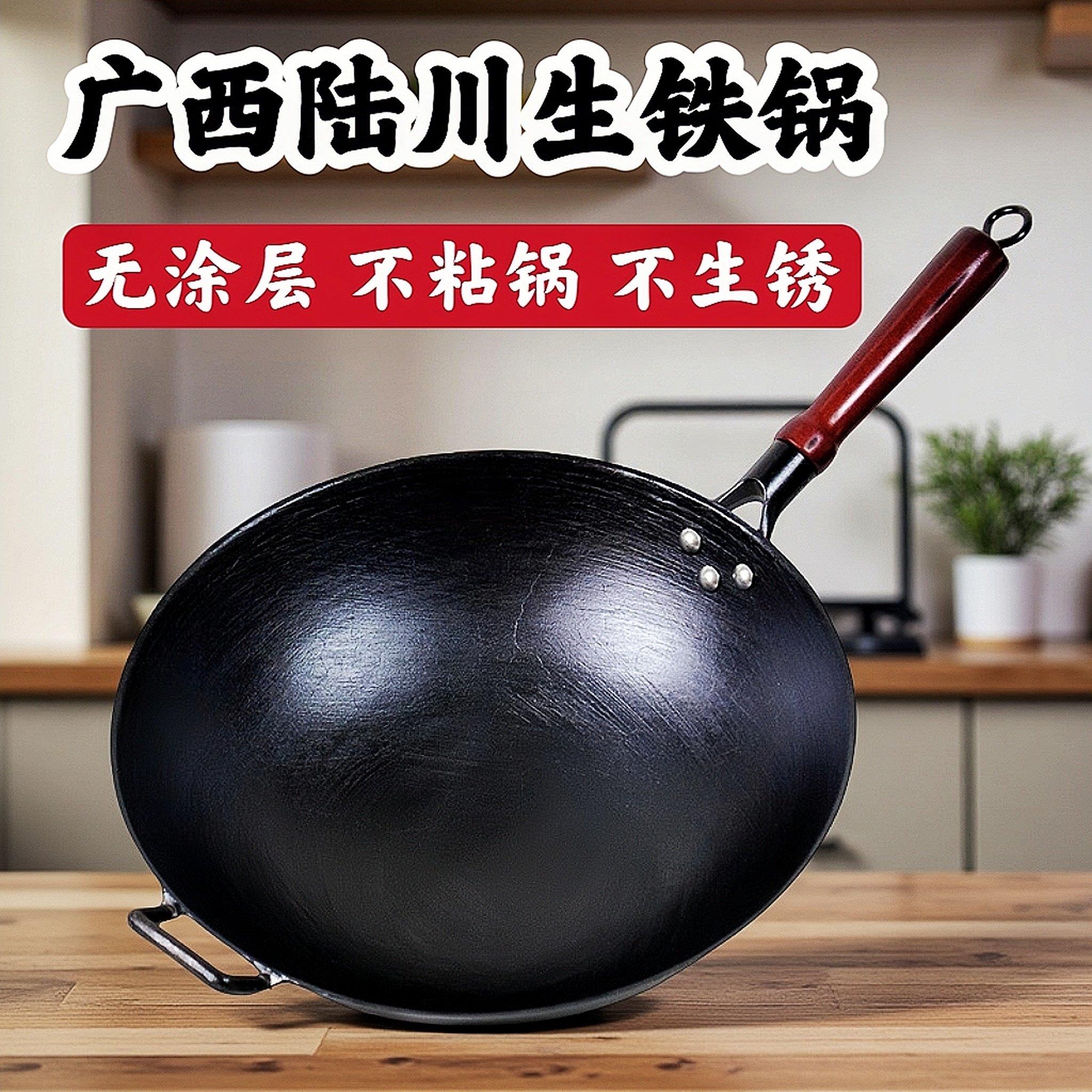 加深陆川铁锅家用圆底龟纹炒锅无涂层传统手柄老式生铁铸铁不沾锅