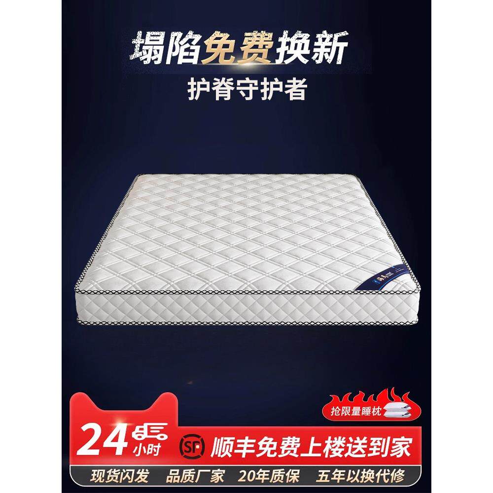 海马床垫家用卧室床垫20cm厚1.5米租房专用硬椰棕床垫1.8*2.0米