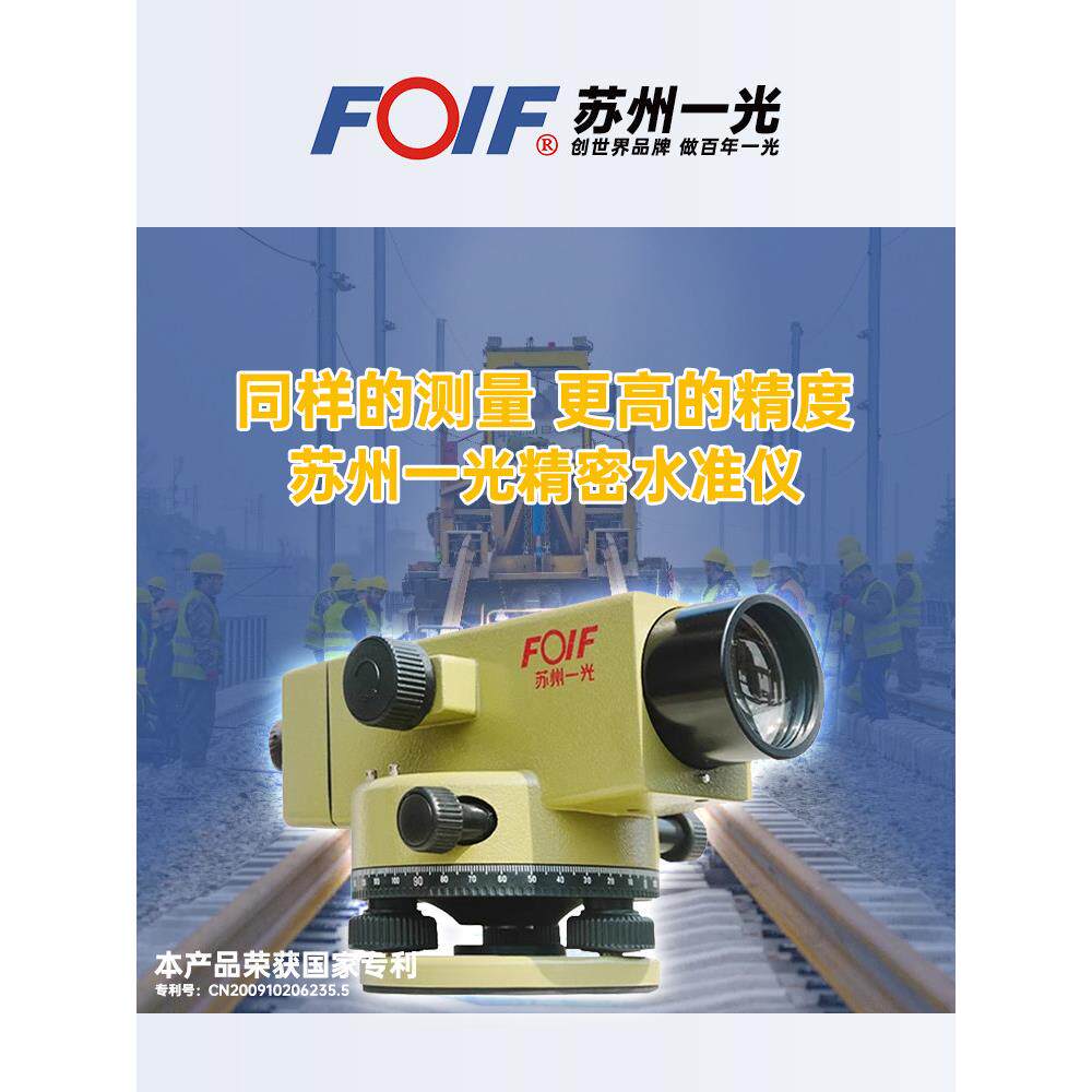 苏州一光级高精度工程测量仪全自动水平仪Dsz1光学Dsz2水平仪