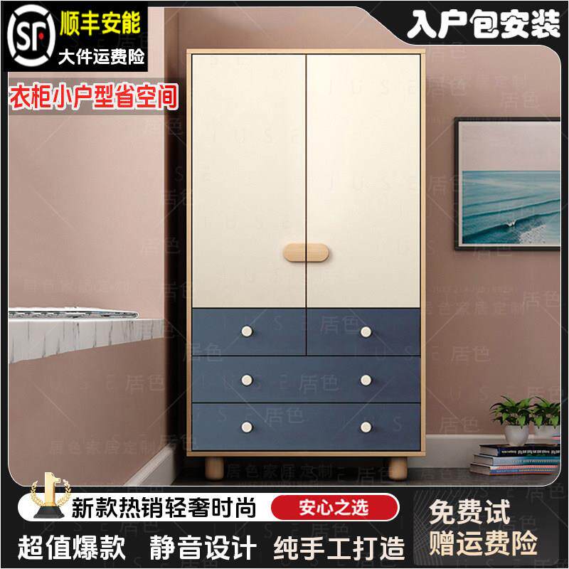 衣柜小户型省空间儿童收纳柜家用卧室小衣橱收纳柜矮实木腿抽屉式