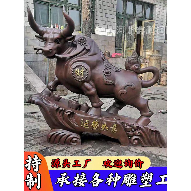 全铜招财牛摆件生肖牛工艺品客厅办公室装饰品华尔街铜牛大型雕塑