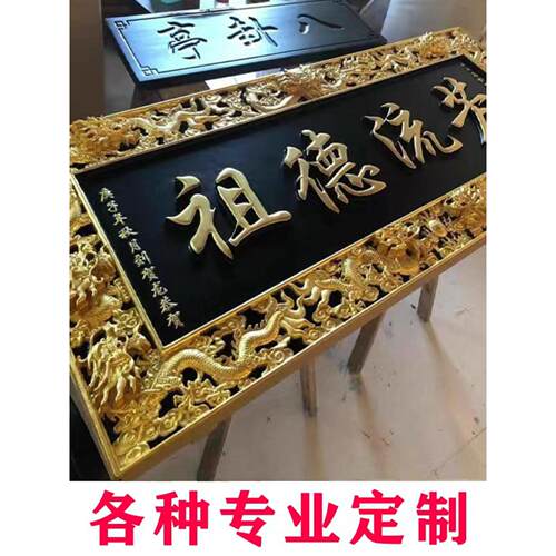 木雕彷古实木雕刻牌匾祠堂宗祠对联中式大门寺庙匾额木质楹联定做
