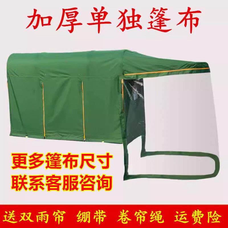 电动三轮车车棚雨棚后车厢篷雨棚车斗棚子机车车棚快递车棚雨篷