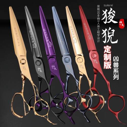 钢夫剪刀干湿两用理发打薄剪美发综合平剪师专用专业正品