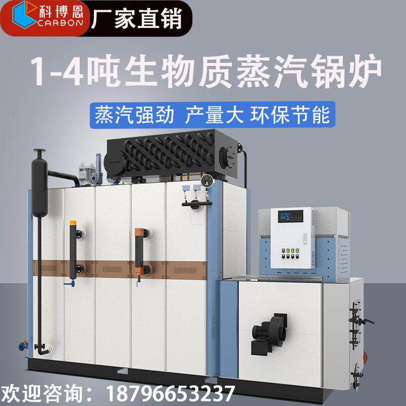 大型卧式生物质蒸汽发生器 环保节能4吨烧柴蒸汽锅炉 混凝土养护