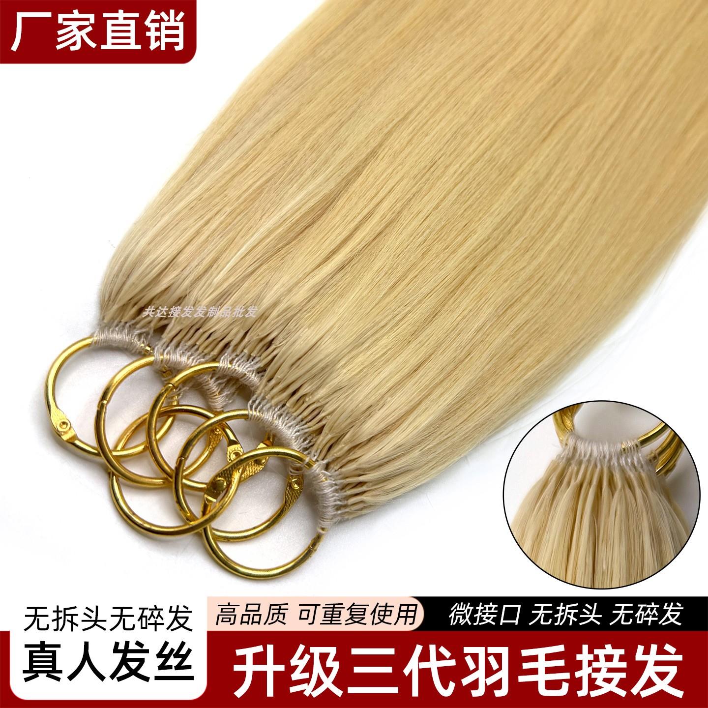 三代无折头羽毛接发全真发可烫染隐形无痕水晶线接发抽芯原辫发