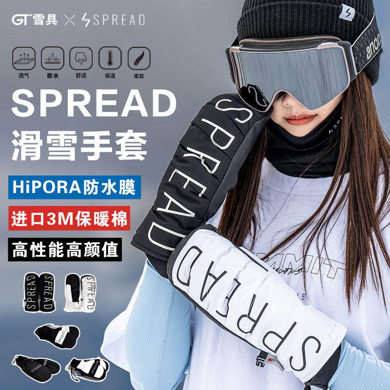 GT雪具新款SPREAD滑雪手套保暖防水耐磨防滑单板温感面料贴合