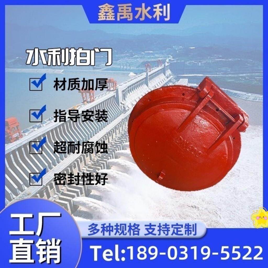 定制铸铁拍门不锈钢制防倒灌水库鱼塘排水玻璃纤维复合材料圆形拍