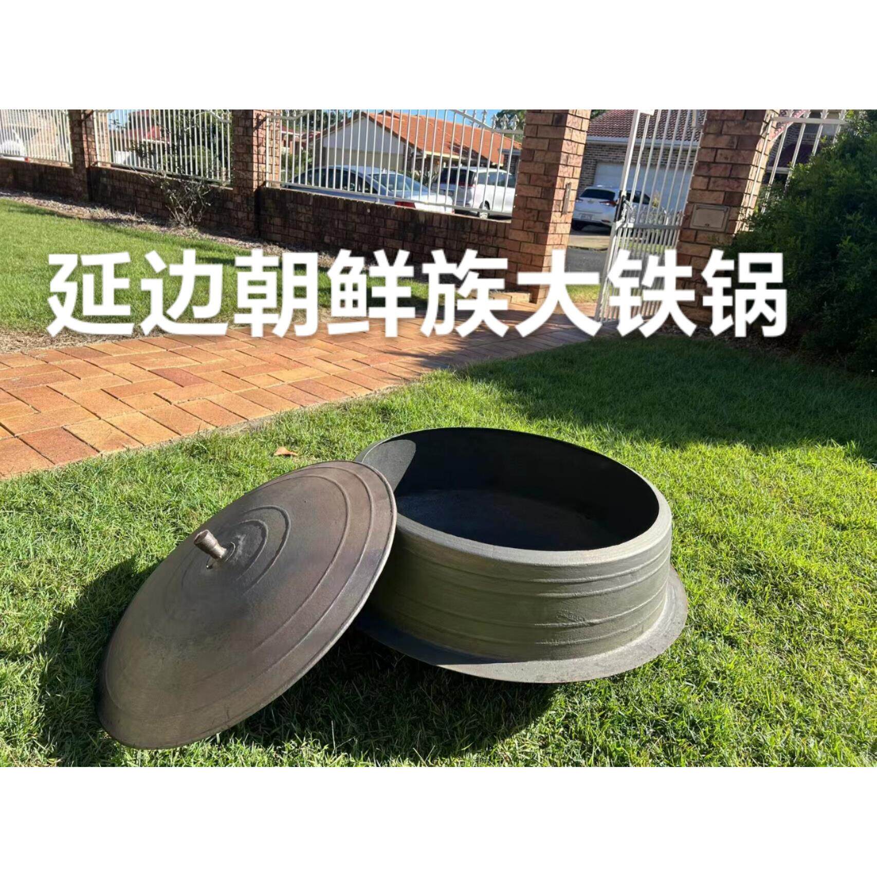 铸铁锅延边朝鲜民族大铁锅农村铁锅炖锅传统老锅生铁无涂层铸铁锅