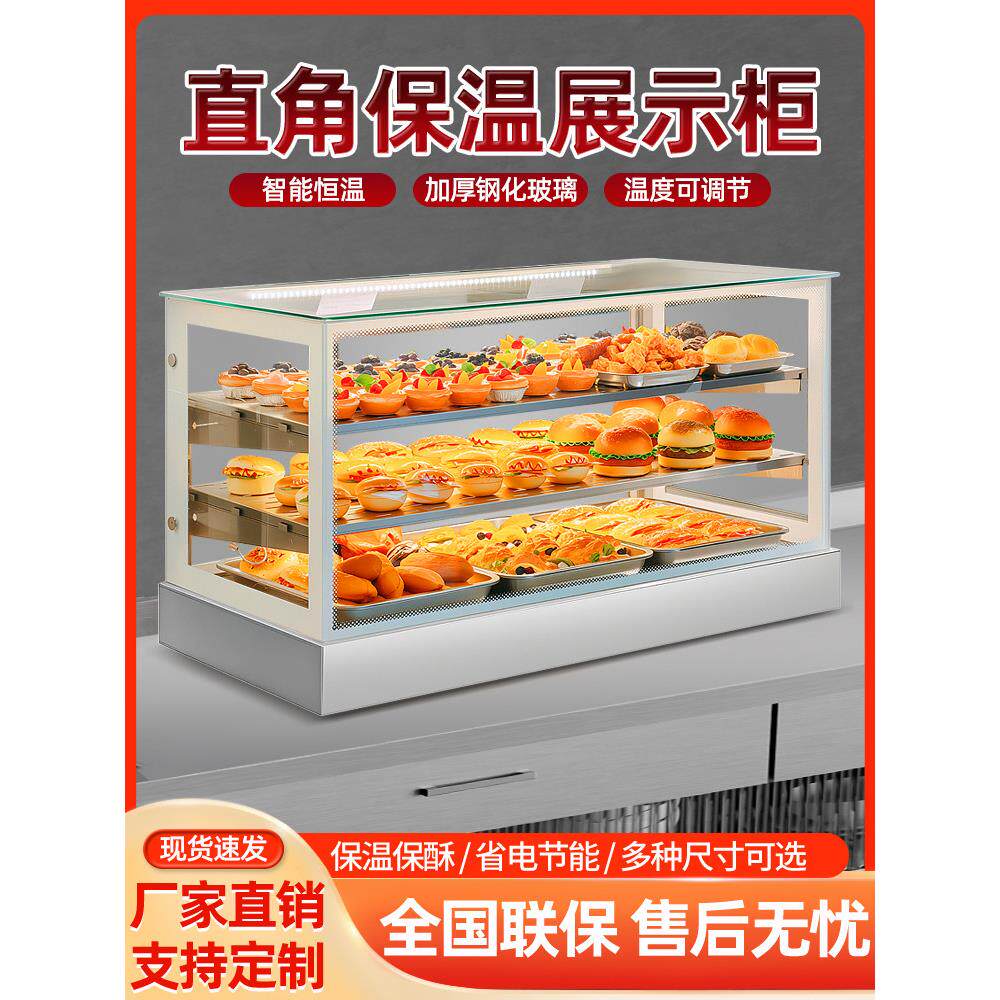 卓美商用保温柜加热恒温箱食品小型展示柜台式蛋挞面包玻璃熟食柜