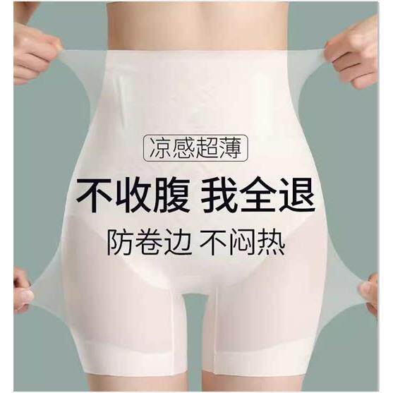 维多利强力提臀亚 ~高腰超薄收腹裤~女收小肚子~收腹塑身裤安全裤