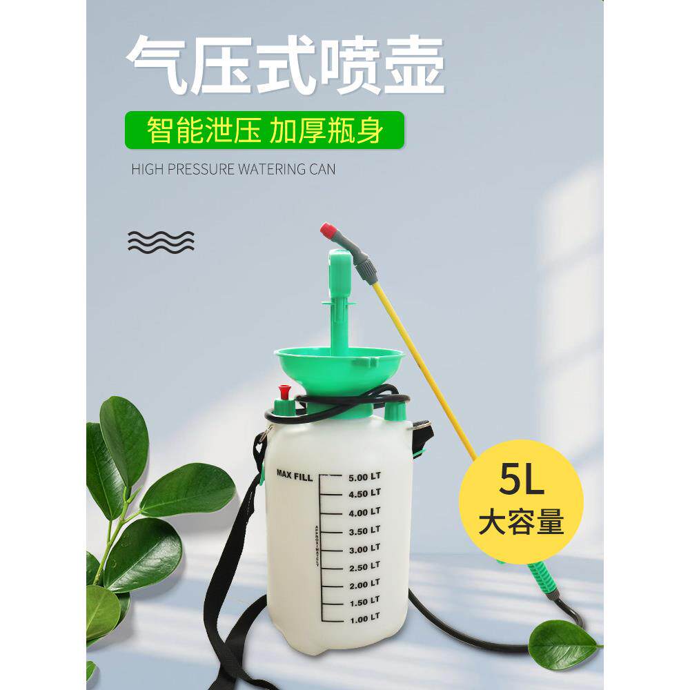 压力喷雾器空气压力喷雾器消毒喷雾器喷雾器洒水水壶洒花高压洒水
