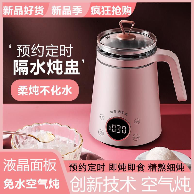 燕窝炖盅玻璃炖燕窝养生壶专用锅燕窝机全自动智能隔水炖预约鱼胶