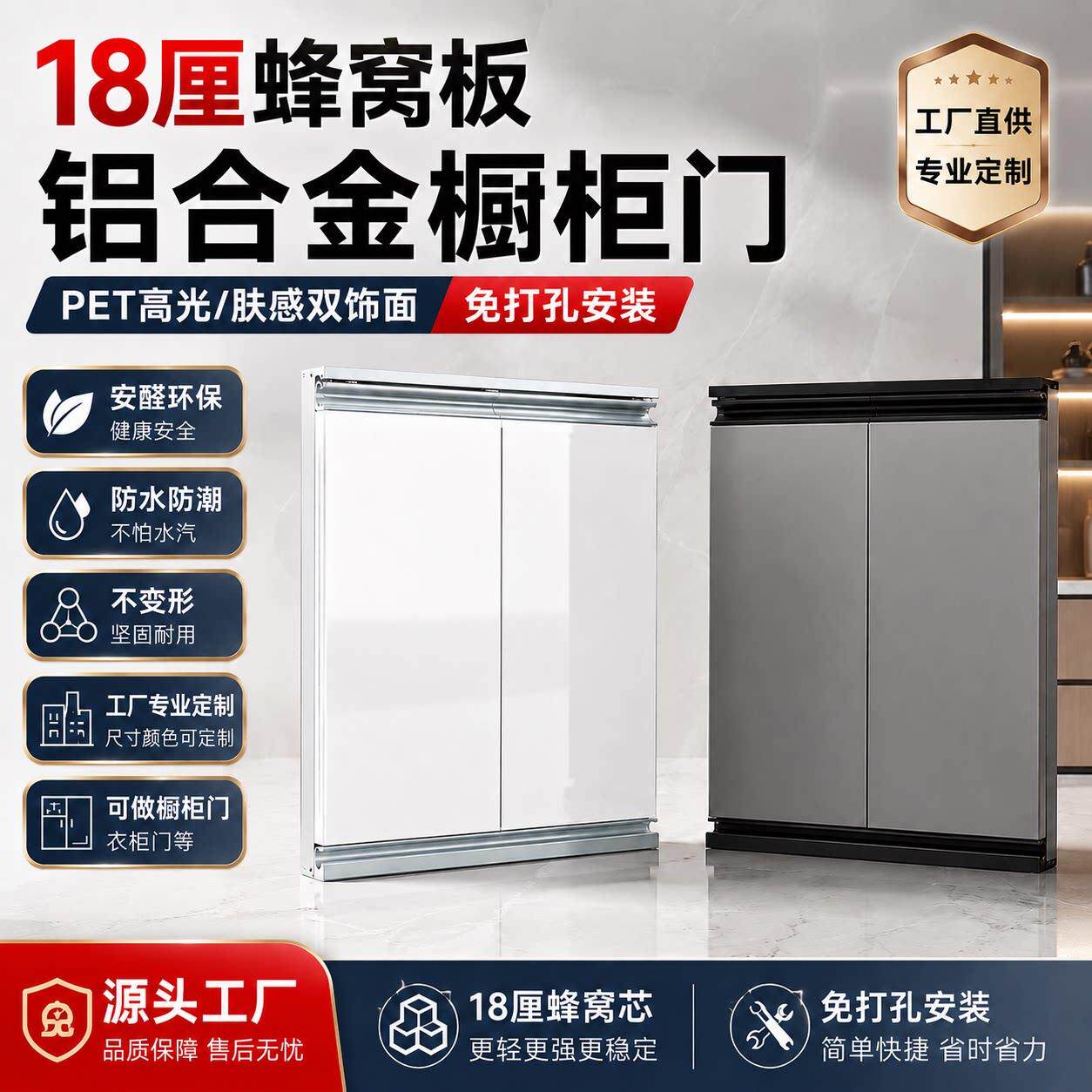 蜂窝铝板厨房橱柜门定制自装带框灶台柜子门板更换铝合金柜门定做