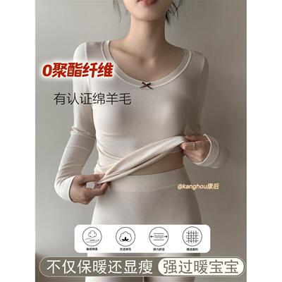 保暖内衣套装女士2025新款绵羊毛自发热打底衫秋衣秋裤女款内搭冬