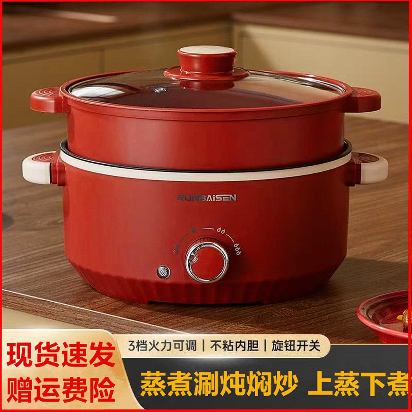苏珀电煮锅家用电火锅多功能蒸煮炒炖一体锅宿舍不粘电炒锅电蒸锅