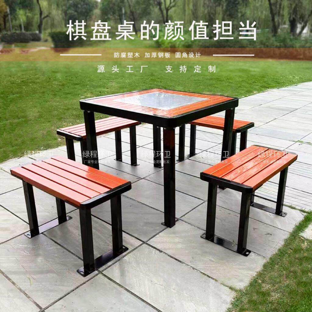 户外实木塑木公园棋牌配套休闲套防腐一体式户外桌椅室外座椅庭院