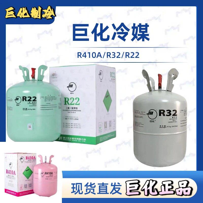 巨化r22空调制冷液制冷剂氟利昂雪种R22冷媒冰种专用加氟工具套装