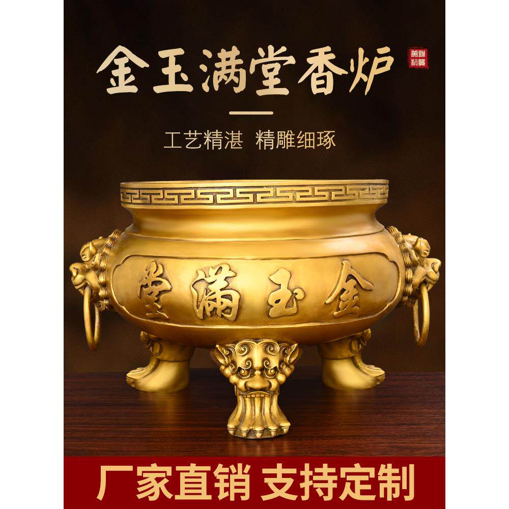 铜香炉摆件金玉满堂香炉祠堂供奉家用寺庙上香三足鼎炉供佛财神爷