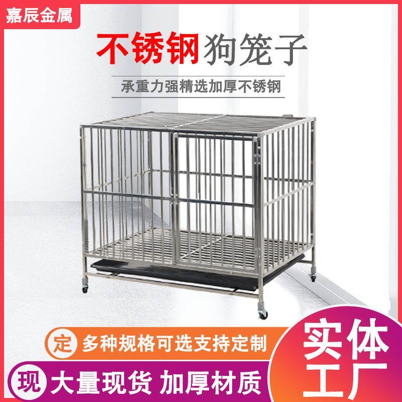 不锈钢狗笼202大型犬中型犬专用室内带厕所折叠组装金毛狗笼子