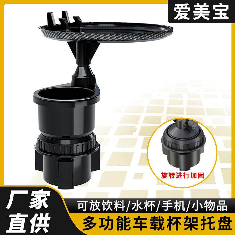 车载水杯架车内托盘多功能置物架车用小餐桌汽车用品餐盘旋转饮料