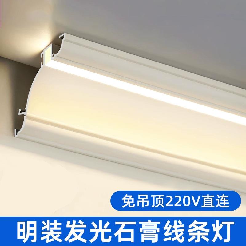 免吊顶免开槽明装灯带灯槽一体铝合金仿石膏线型线条灯顶角线形灯图片