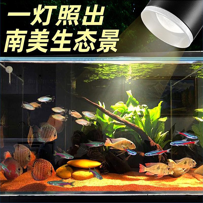 酷鱼鱼缸变焦灯射灯南美缸溪流缸造景水草灯照明鱼缸灯鱼灯夹灯