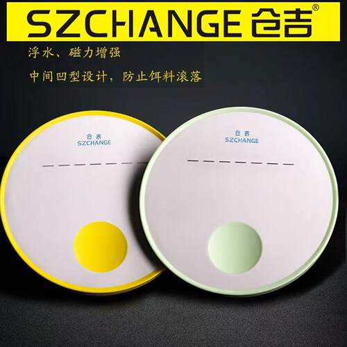 仓吉新款双色竞技拉饵盘强磁单线拉饵盘加强磁力浮水饵料盒散炮盆