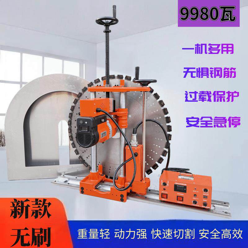 钢筋混凝土切墙机新款无刷墙锯工业级无刷切割机轨道式切墙机墙锯