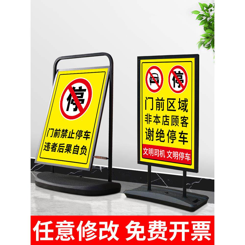 门口禁止停车警示牌加重店铺门前严禁停车标识牌地下停车场停车位