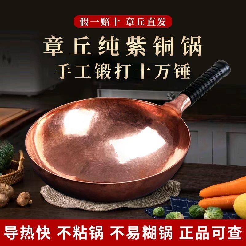 纯手工纯铜炒锅加厚紫铜炒菜锅铜火锅铜炒瓢铜火锅盆纯铜汤锅