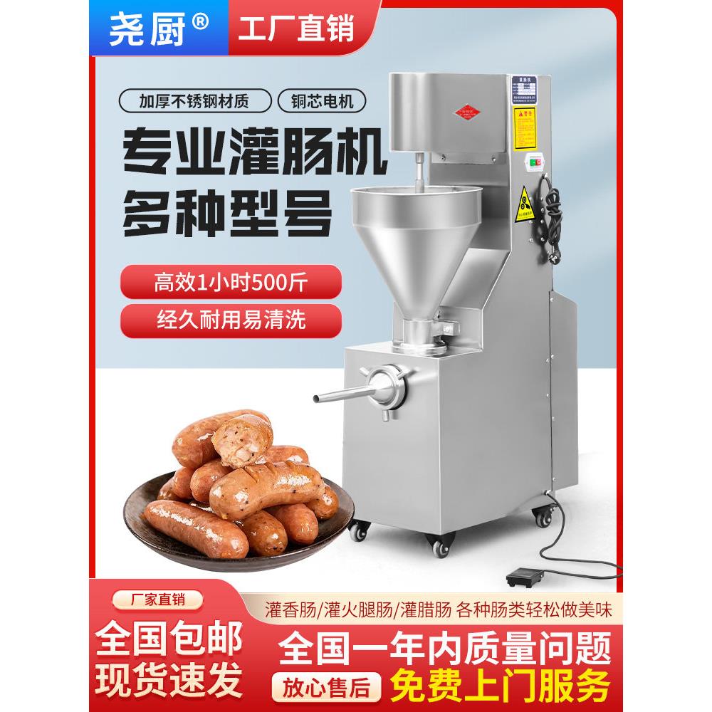 电动全自动商用多功能小型香肠灌肠机腊肠机器火腿肠灌装脚踏螺旋