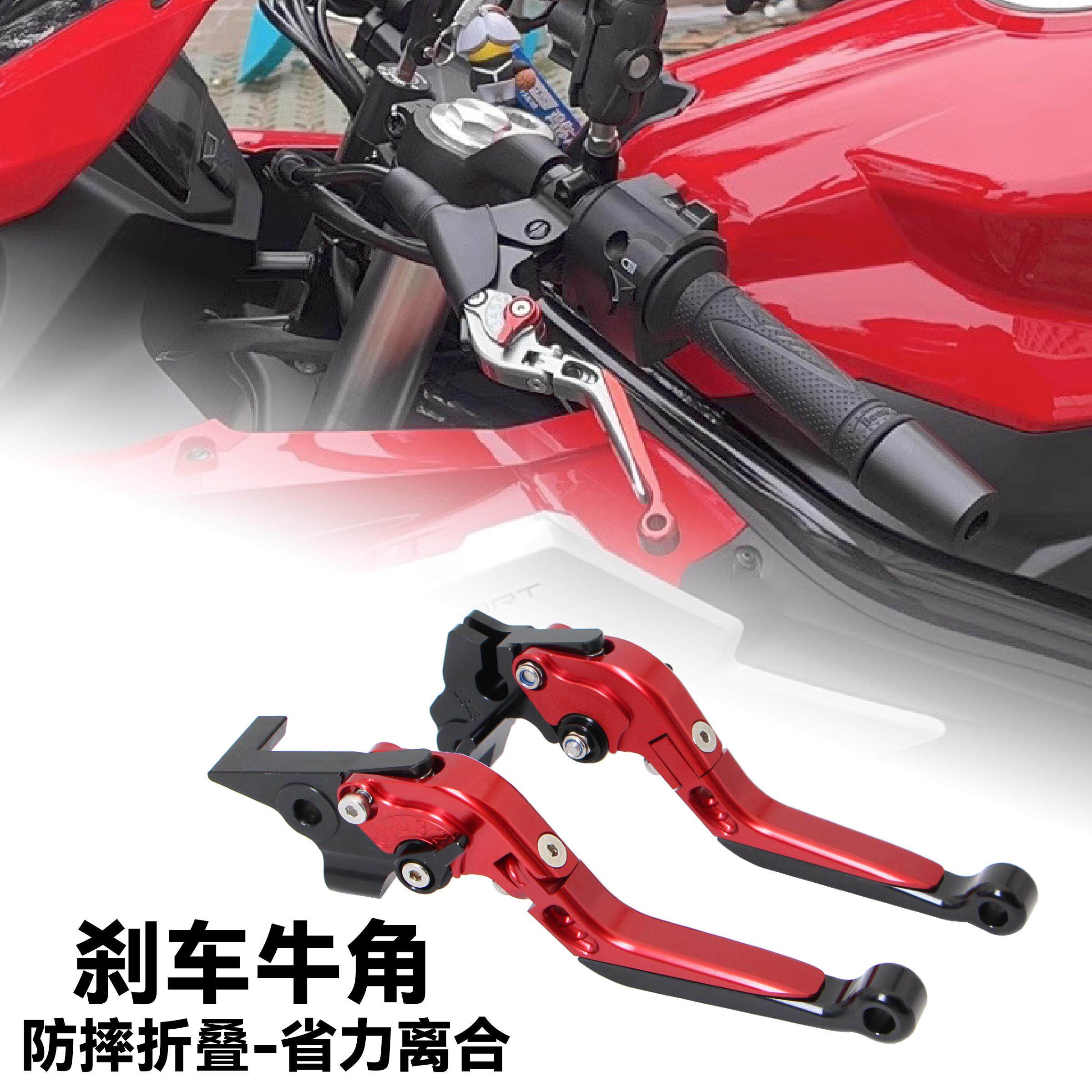 适用杰迪 Vision K750 FR750改装煞车牛角竞技省力离合手煞车杆拉