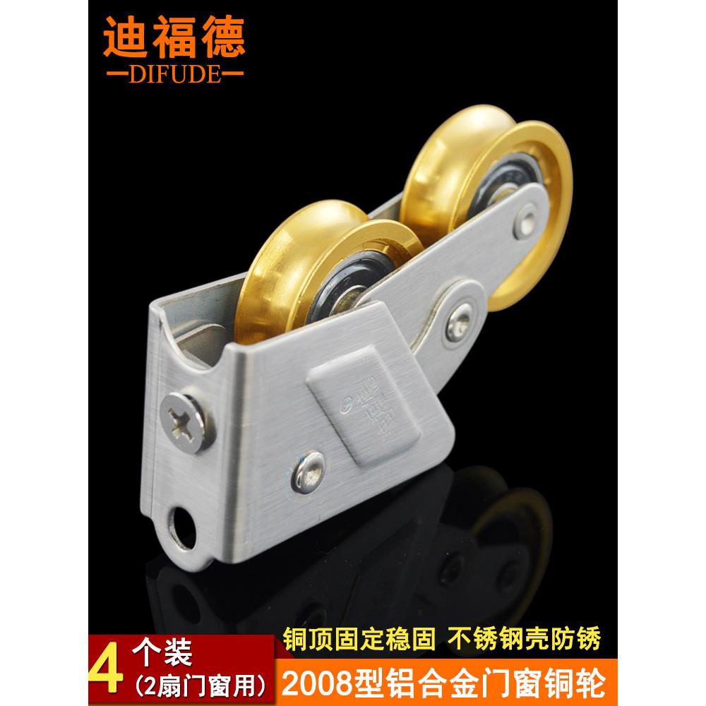 2008型铝合金门窗滑轮双铜轮子不锈钢彩铝推拉门宽轨轴承滚轮